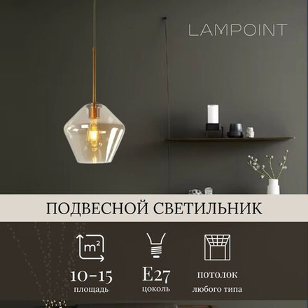Люстра потолочная, подвесная, светильник подвесной, Е27, 23*23*21.5 см