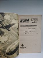 Журнал Искатель №1 1971