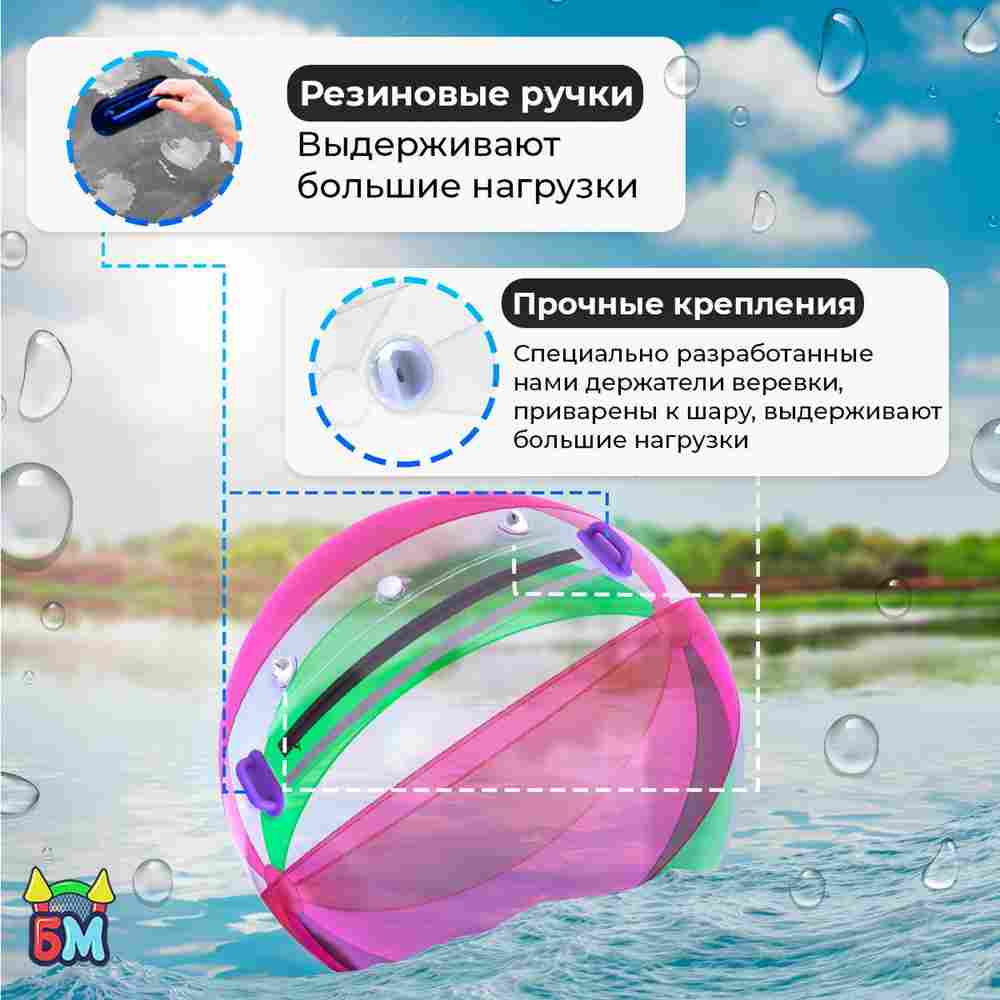 Аттракцион Водный шар ПВХ «Розово-зелёный» 2*2*2 м