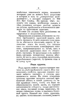 Эксплуатация проезжих дорог | Панков Петр Иванович