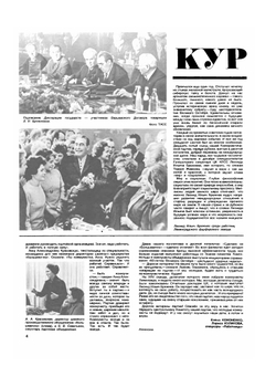 Журнал "Работница". №1, Январь 1977 | Нет автора