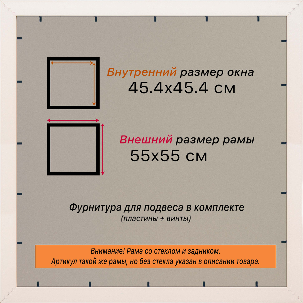 Рамка 45x45 для постера и фотографий RPS0791980-15