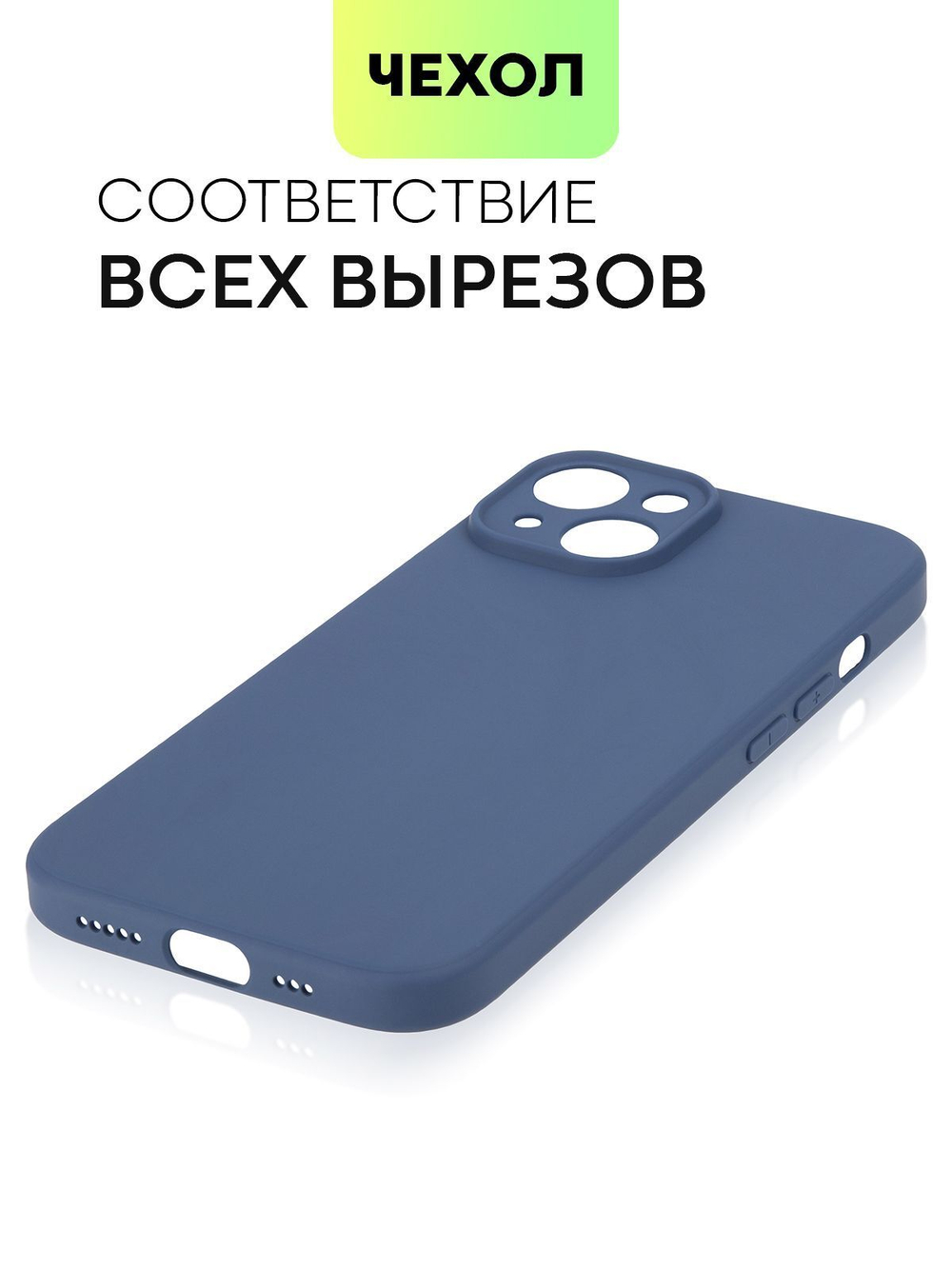 Чехол BROSCORP для Apple iPhone 15 (арт.IP15-COLOURFUL-BLUE )