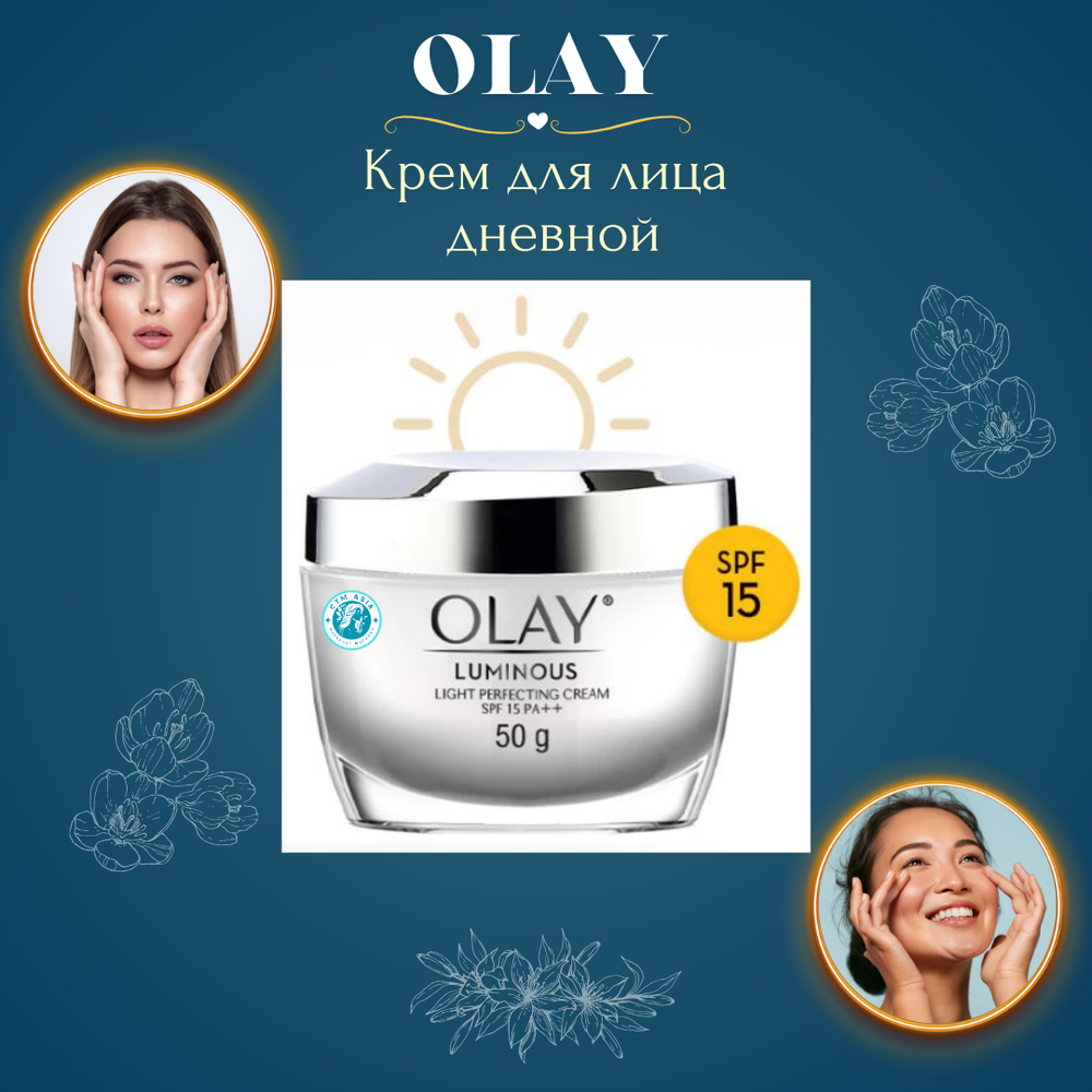 ☀️💧Крем для лица дневной🌟💖
