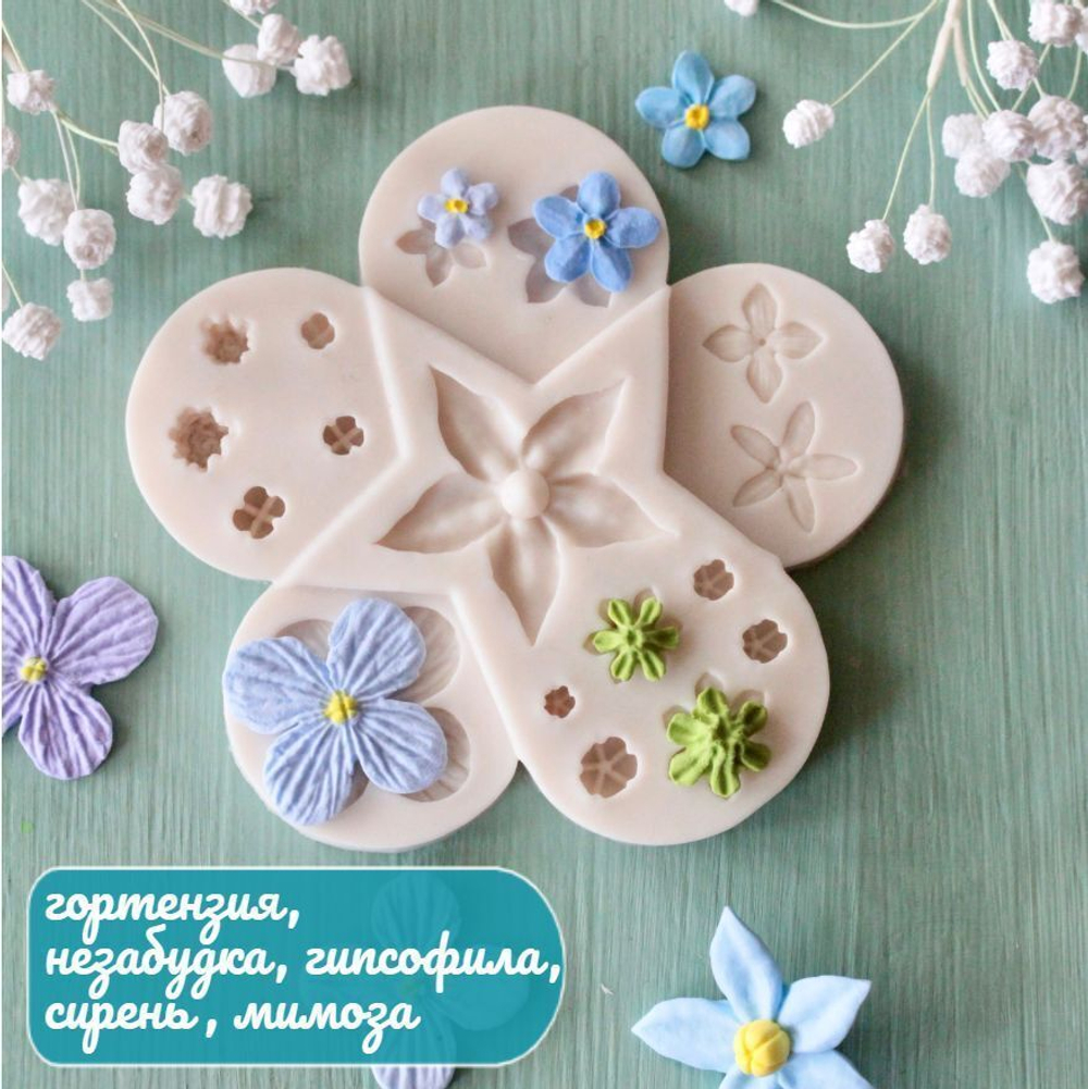 Молд силиконовый для флористики "Звезда" / Форма для лепки мелких цветочков и бутонов / фитомолд для сирени, незабудок, гортензии, мимозы
