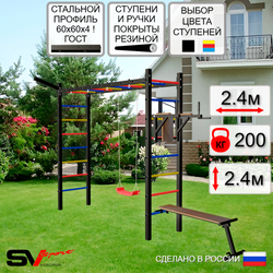 Уличная шведская стенка Sv Sport рукоход У5491 (Брусья/Скамья/"Лодочка"/Кронш бокс)