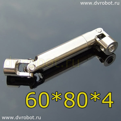 Кардан металлический 60*80*4 мм