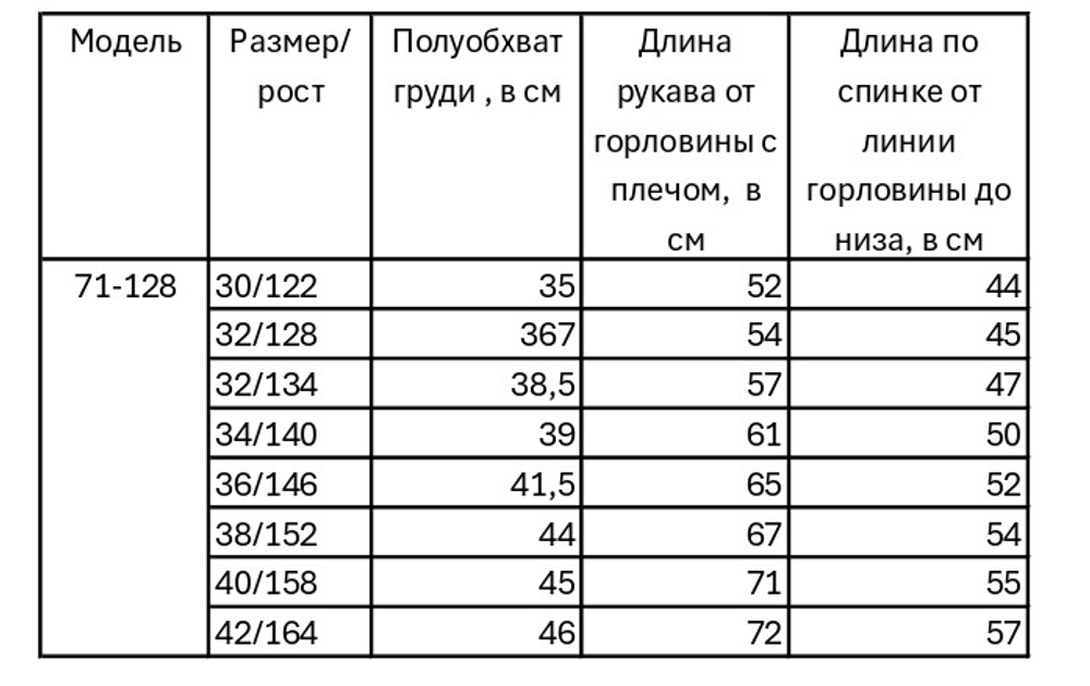 Блузка школьная для девочки 9-16 лет Fleur de Vie