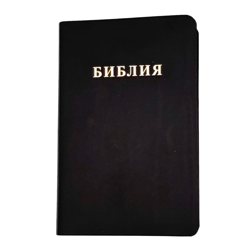 Библия 048 код 25048-19 дизайн "Библия", кожаный пер., цвет черный с прожилками