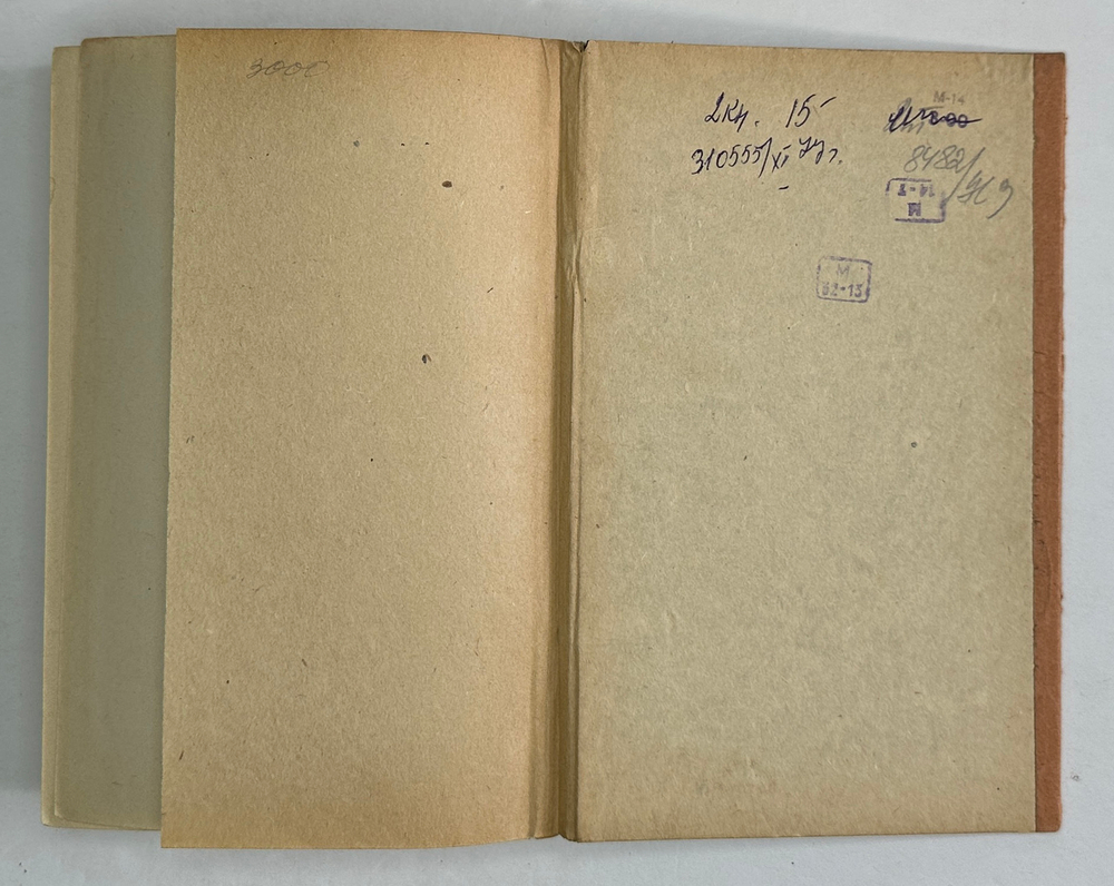 Мей Л.А. Полное собрание сочинений. В 2 томах. СПб., Изд.Т-ва А. Ф. Маркса, 1911г.