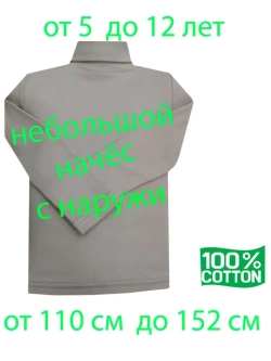 Водолазка с небольшим начёсом