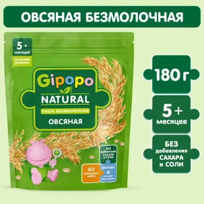 Каша Gipopo безмолочная овсяная с 5месяцев, 180г