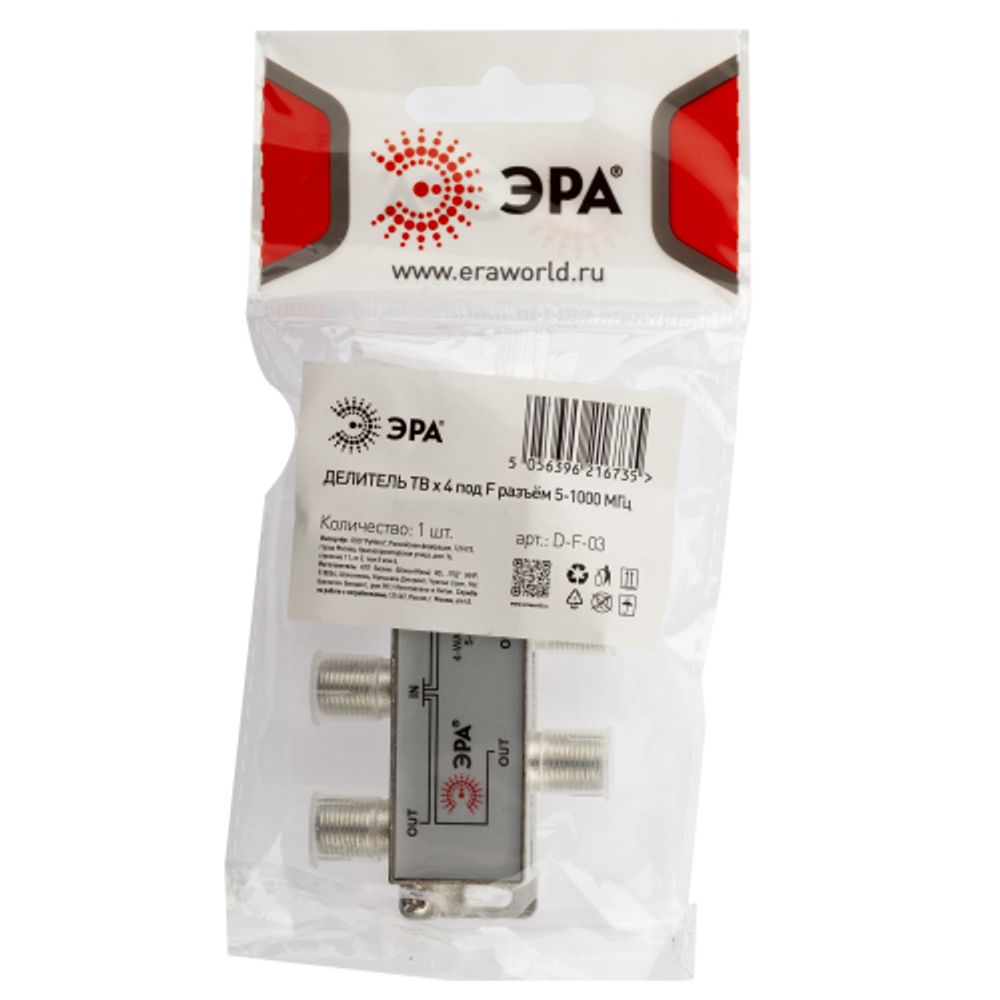Делитель ТВ ЭРА 4 ответвления под F разъём 5-1000 МГц упаковка 1 шт.