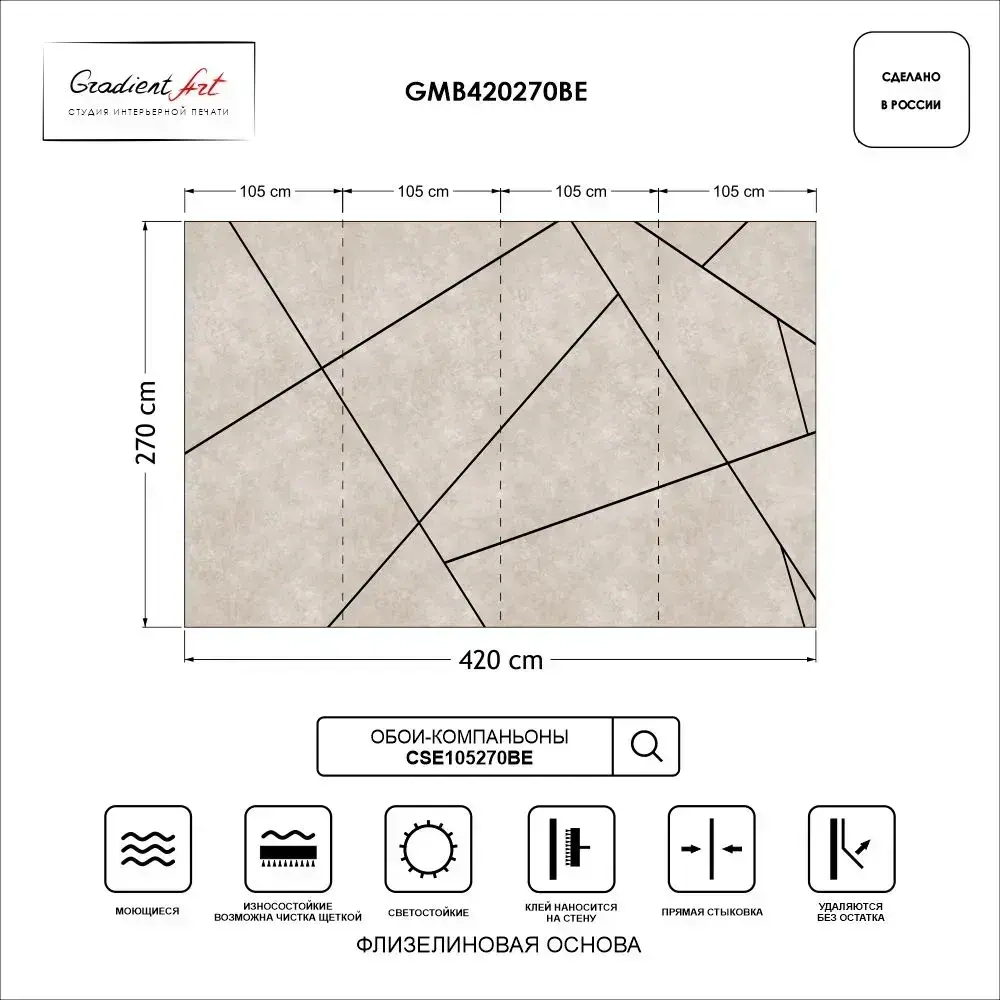 Фотообои лофт бетон геометрия "Геометрия" 420см x 270см флизелин премиум моющиеся, GradientArt GMB420270BE