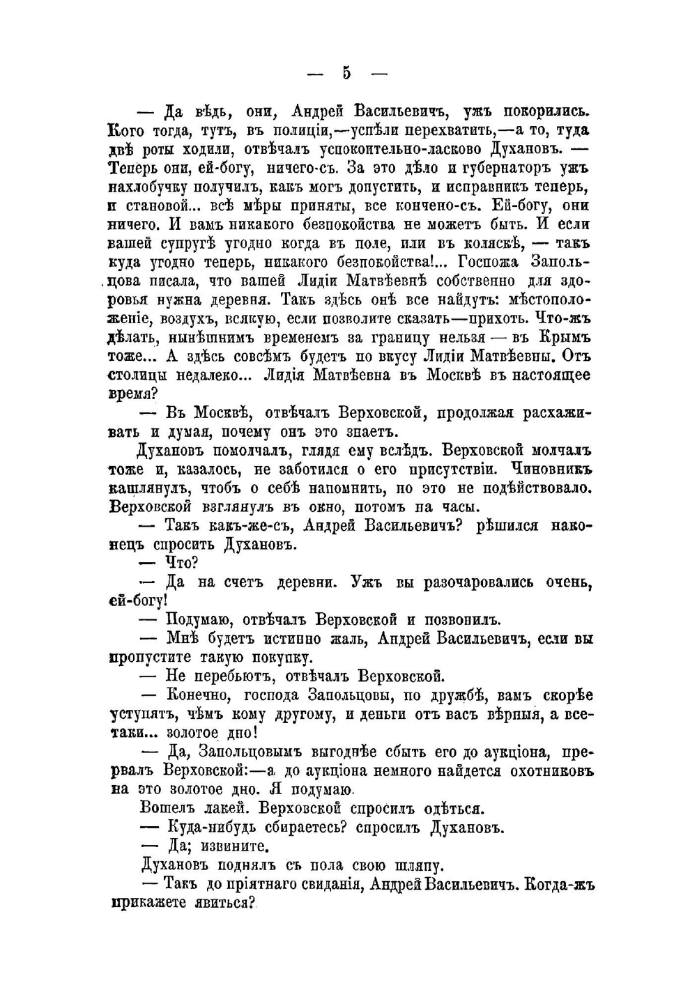 Большая Медведица | Хвощинская Надежда Дмитриевна