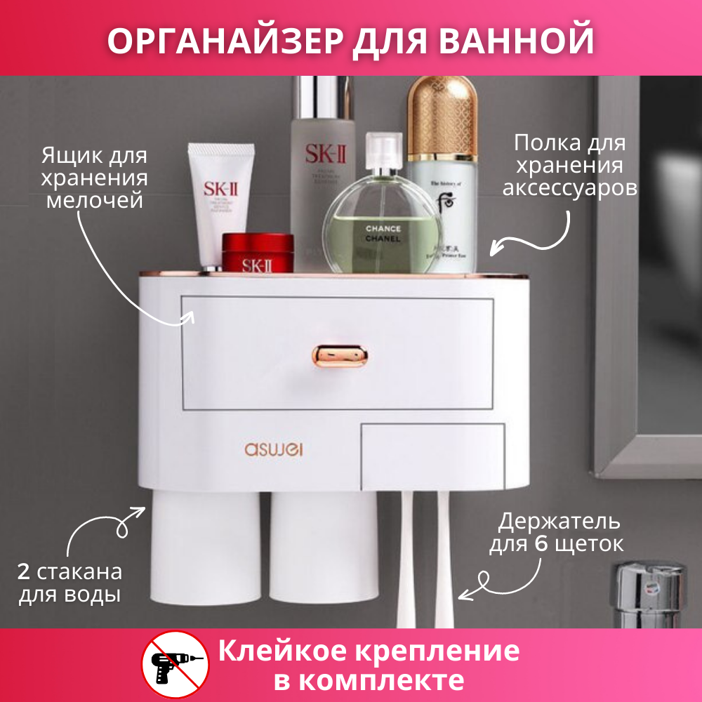 Органайзер для ванной с двумя стаканами