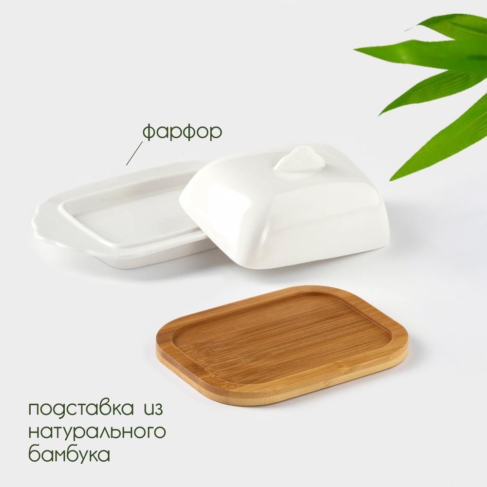 Масленка на деревянной подставке ( крышка 10х13,5х5,5 см) 19,5х11х8 см