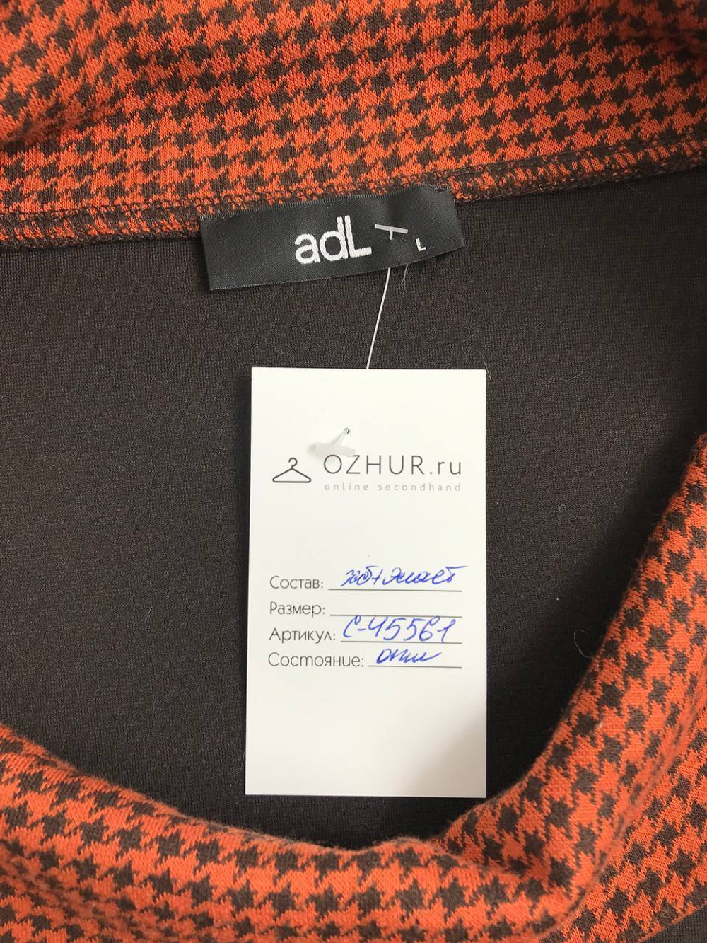 Платье adL комбинированное 48 размер