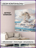 3D Фотообои Барельеф дерево и море