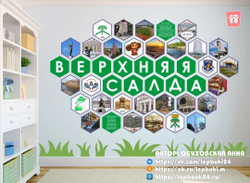Стендбук "Верхняя Салда"
