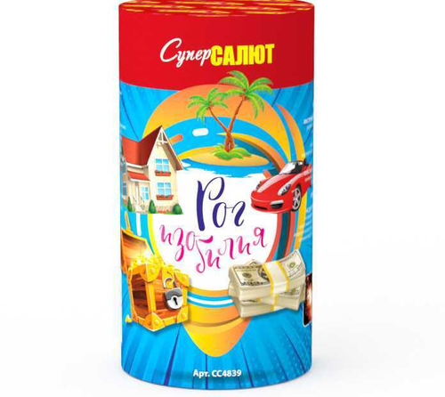 Фонтан пиротехнический "Рог изобилия"