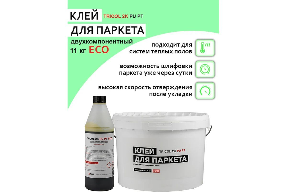 Клей двухкомпонентный TRICOL / ТРИКОЛ 2K PU PT ECO для паркета 11кг