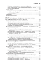 Мотивация человека
