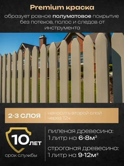 HUSKY SIBERIAN Краска для дерева акриловая цвет бежевый 0.9 л