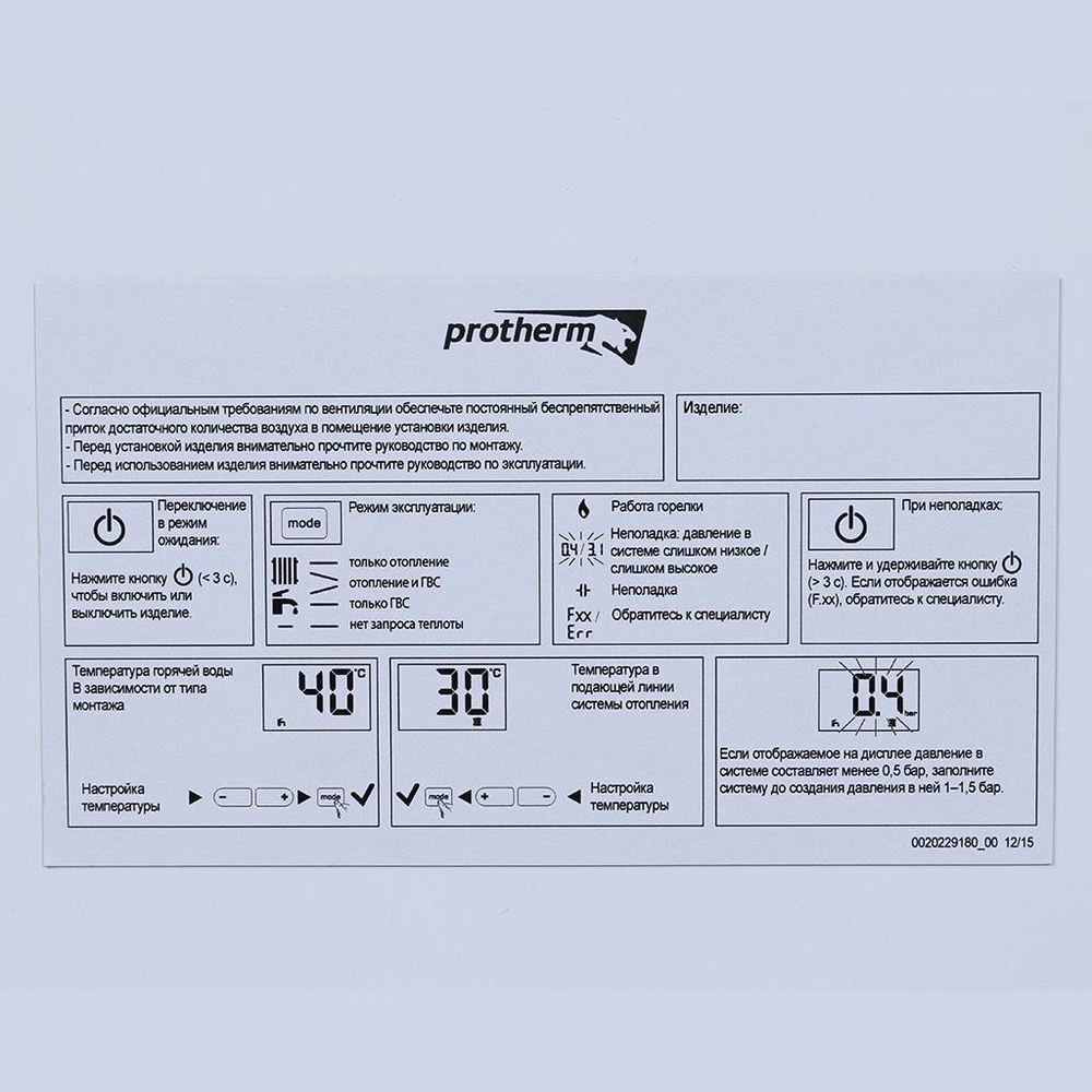 Котел газовый настенный Protherm Котел Рысь К 25 MKO