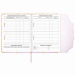 Дневник 1-11 класс 48 л., обложка кожзам (твердая), магнитный клапан, ЮНЛАНДИЯ, "АВОКАДО", 105955