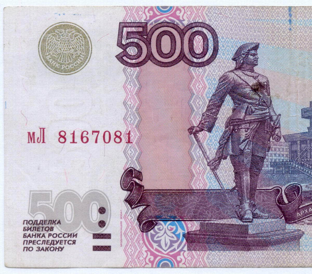 Банкнота 500 рублей 1997 год. Модификация 2004 года мЛ 8167081. VF-