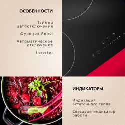 Индукционная варочная поверхность индукционная Hansa BHI48010