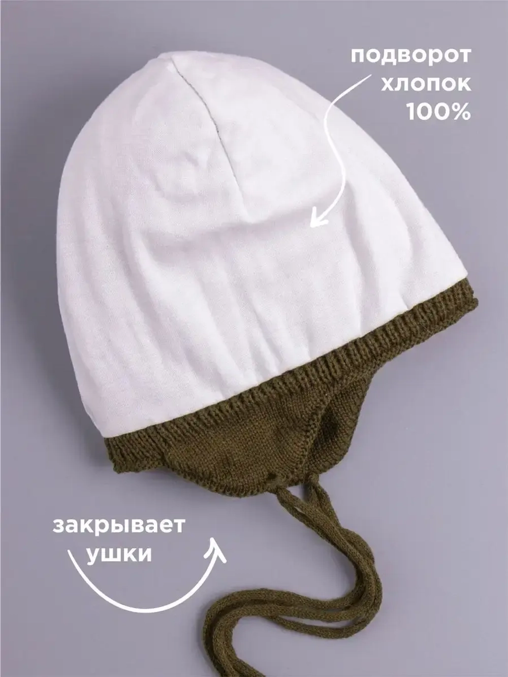 Шапка для мальчика вязаная демисезонная с завязками