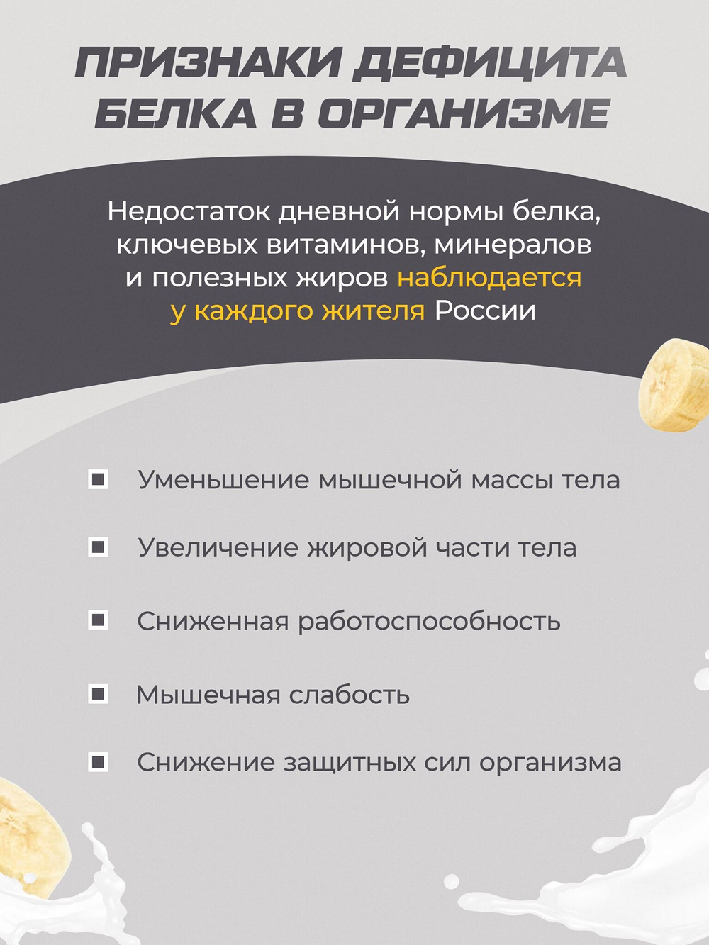 Протеин сывороточный Soul Way, протеин банановый / 1020 гр 34 порций
