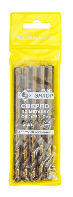 Сверло для металла ф 8,0х75/117 мм Р6М5