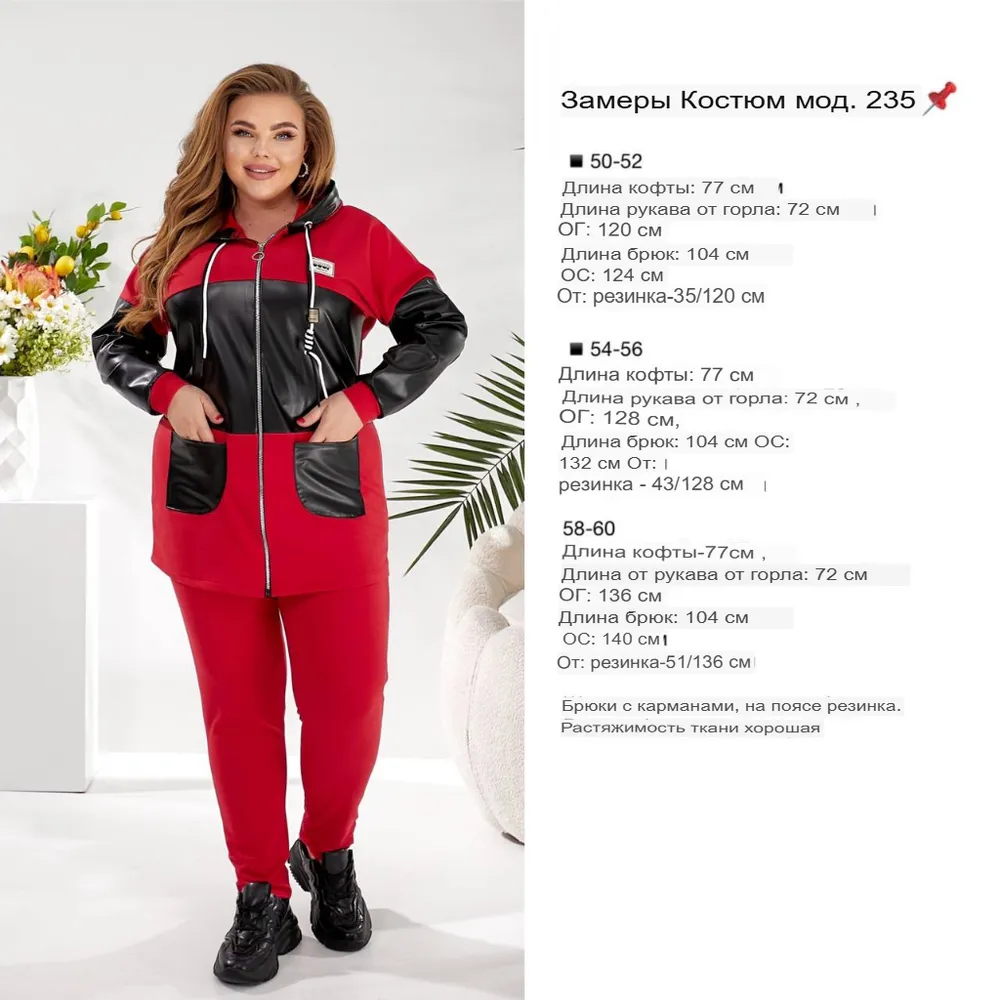 Костюм УК-235 Фабрика Моды