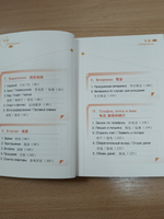 Полный тематический разговорник китайского языка с CD (книга с диском)