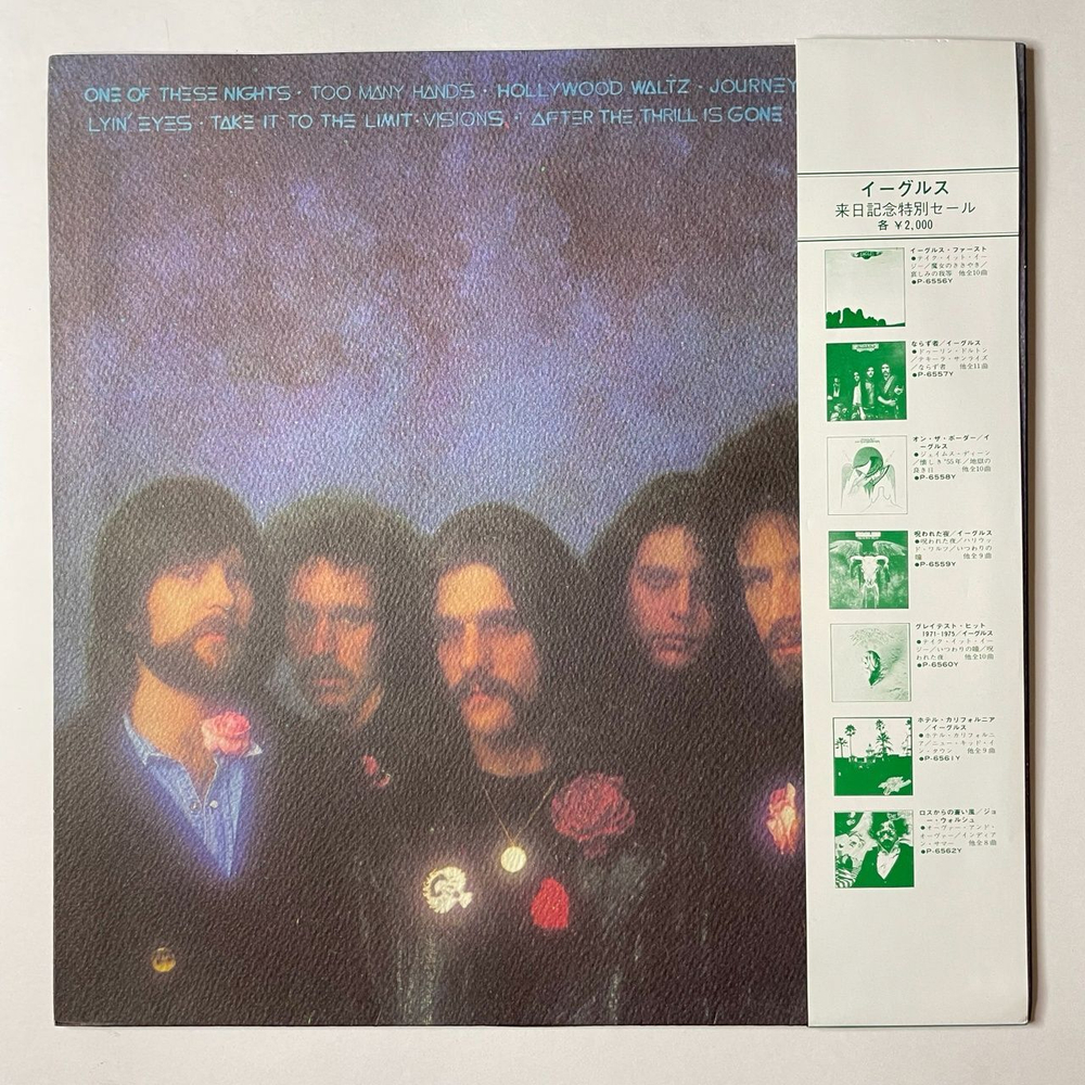 Винтажная виниловая пластинка LP Eagles One Of These Nights (Japan 1981) (Obi) After The Thrill Is Gone