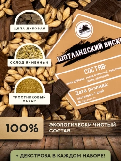 Набор для настойки Виски Шотландский (Алтайский товар) 1 шт