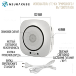 WiFi Датчик / Извещатель утечки природного / бытового газа NEURACUBE (220В)