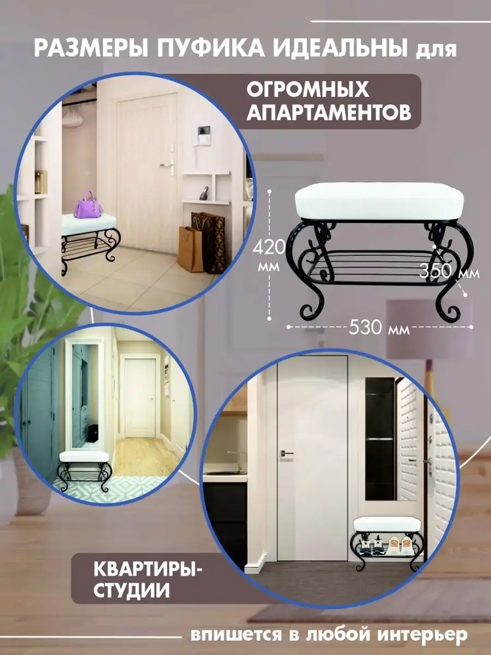 Банкетка в прихожую Грация-5