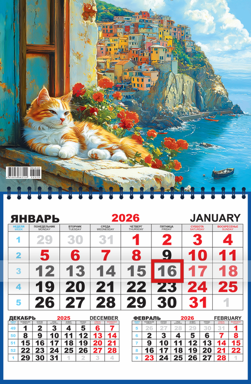 Календарь квартальный одноблочный (ККМ) Волшебный мир. Летний день