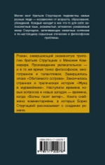 Волны гасят ветер. А. Стругацкий, Б. Стругацкий