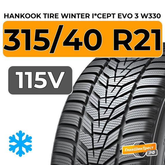 Hankook Tire Winter I*Cept Evo 3 W330 315/40 R21 115V XL