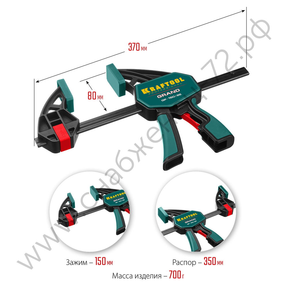 KRAFTOOL 150х85 мм, Пистолетная струбцина (32226-15)