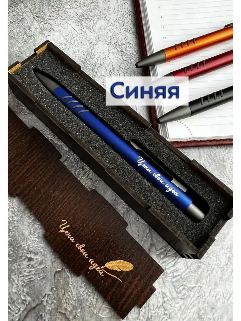 Ручка с гравировкой в коробке