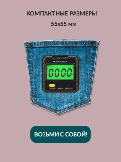 Угломер электронный SKATA HORIZON / с магнитным основанием / с пузырьковым уровнем