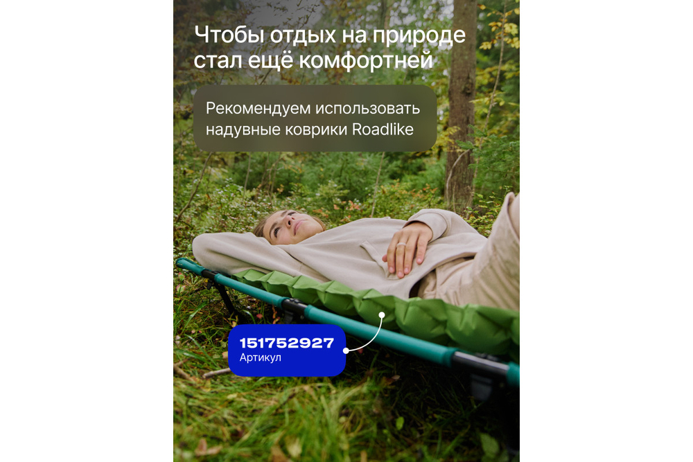 Кровать туристическая RoadLike Cot Зеленый