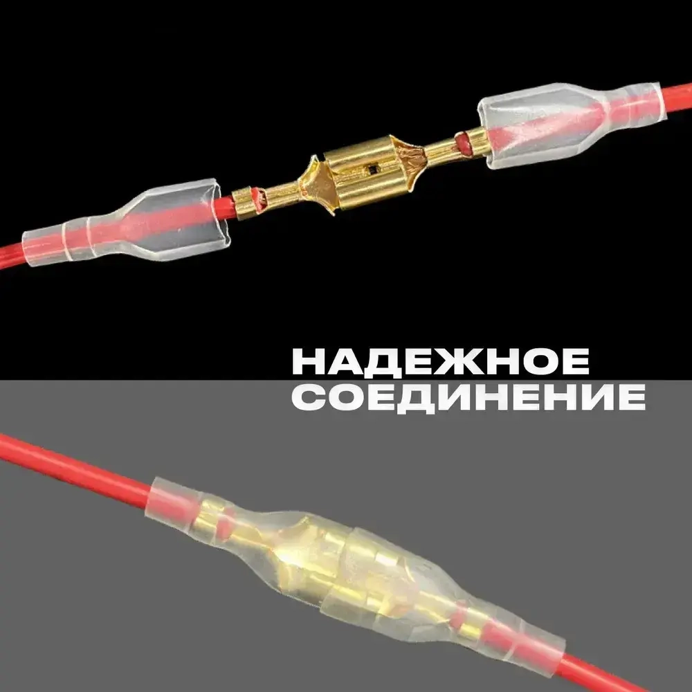 Набор контактов штыревых 6.3 мм (папа) 50шт+(мама)50шт+100шт изоляции.