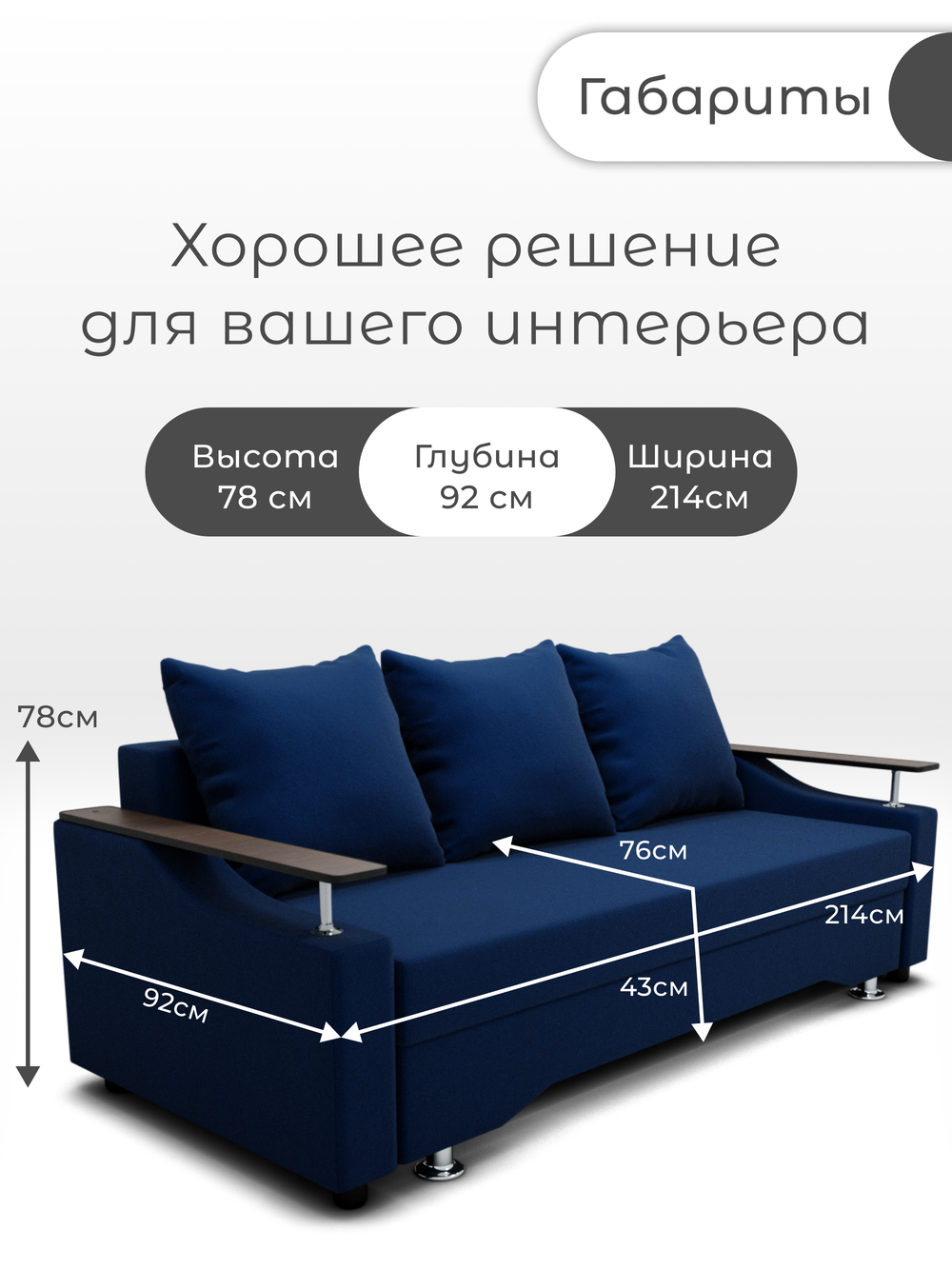 Диван Квадро-1